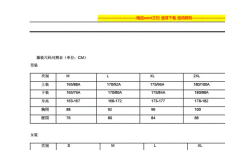 安踏44码相当于nike的多少码
