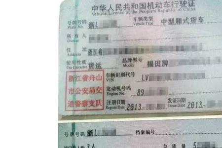 行驶证是和车牌一起寄过来吗