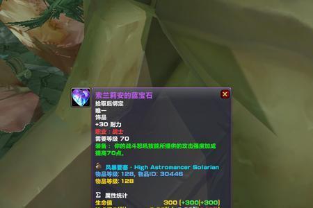 tbc战斗大师饰品几阶段开