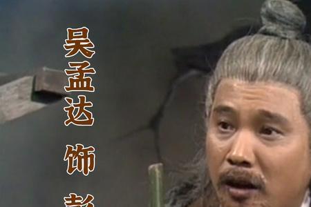 射雕英雄传丐帮所有人物