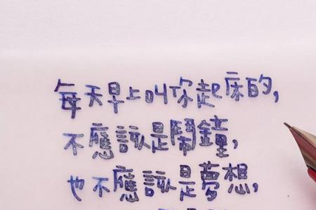 以为自己是起床最早的诗句