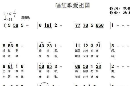 两个字的红歌