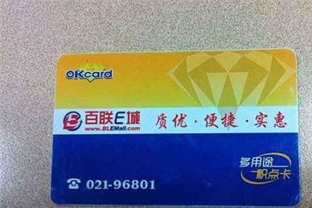 广西南宁有什么消费购物卡