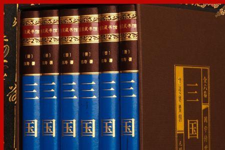三国志和三国演义是叙事体
