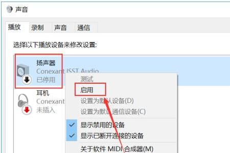电脑待机一会没声音怎么回事