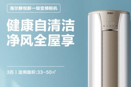 海尔智净和静悦哪个好