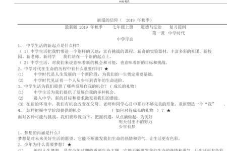 道德与法治教学的优点