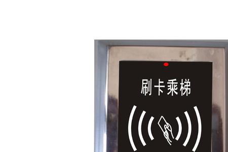 电梯ic卡刷不了怎么办