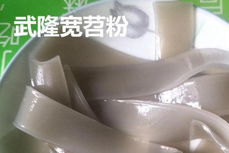 做宽苕粉不成形