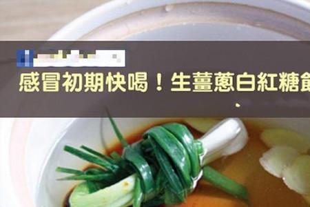 白葱汤方子配比