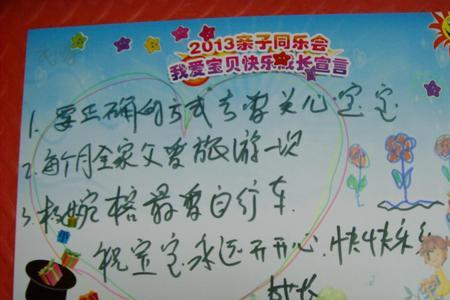 小学生成长宣言卡片制作