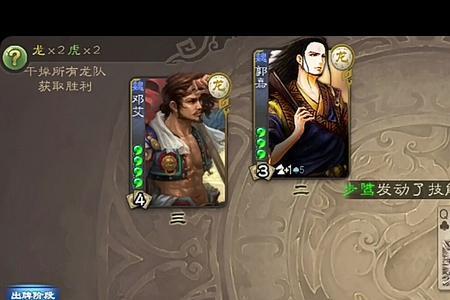 三国杀排位不可禁将啥意思