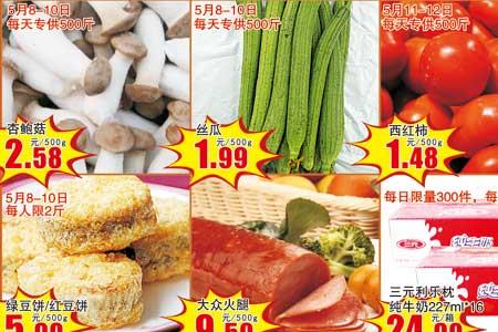 北国超市简良店能用爱心券吗