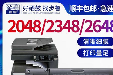 夏普2048NV复印怎么清洗反光玻璃