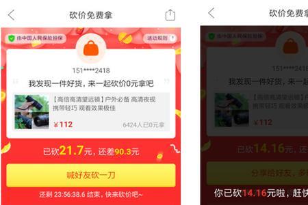 拼多多拼单返现入口
