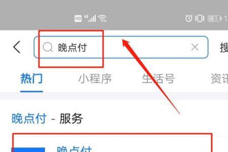 支付宝怎么开通有什么坏处