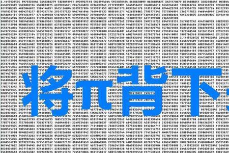 圆周率在现实生活中有什么用