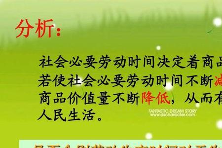 劳动力的生产价值包括