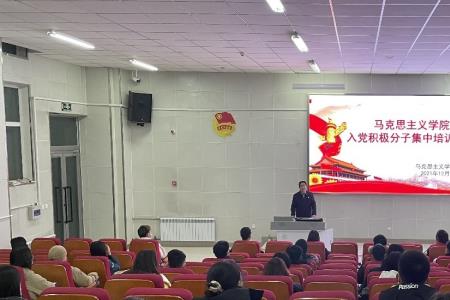 入党积极分子培训班是干什么的