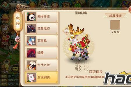 梦幻手游坐骑转金安全吗