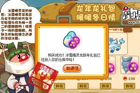 冰雪羽怎么获得