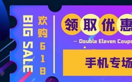 华为2022优惠券怎么领取