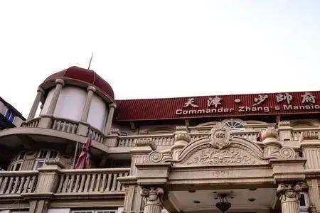 张学良故居为什么在天津