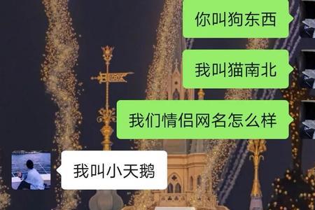用十一和十四组个情侣名吧