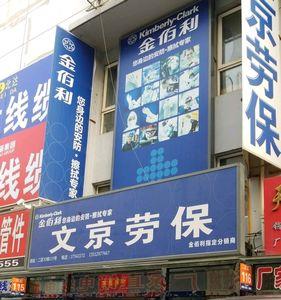 南开五金城还营业吗