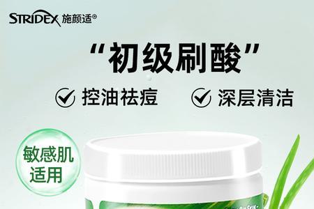 水杨酸鼻贴几天用一次