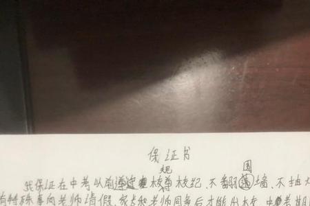 学生翻围墙怎样写检讨