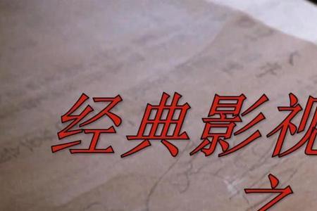 84版笑傲江湖片尾曲