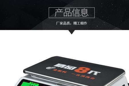 大红鹰电子秤质量如何