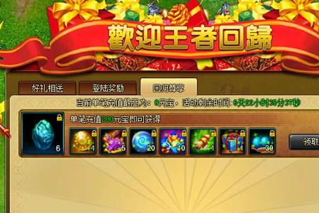王者14天不登有回归礼包吗