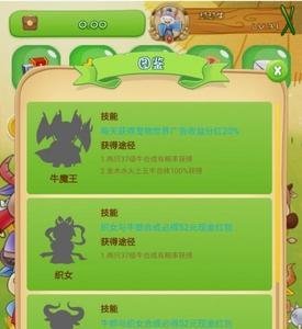陀螺世界功能介绍