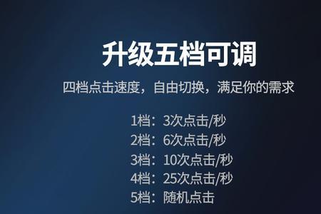 苹果屏幕连点器能抢单吗