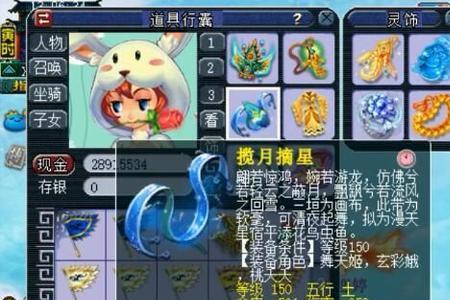 梦幻西游109五开选地府还是普陀