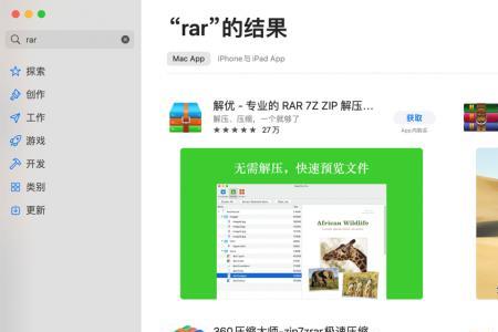 rar软件是哪个国家的
