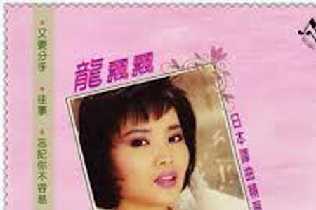曾经走过的爱龙飘飘完整版