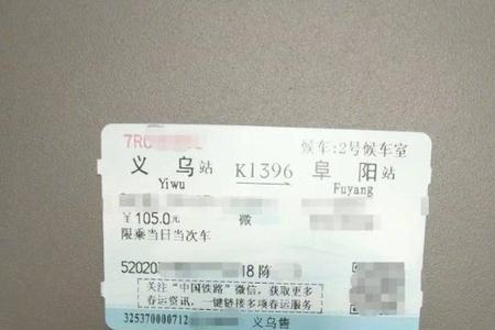 身份证照片可以取火车票吗