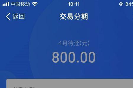 花呗借3万一年利息多少