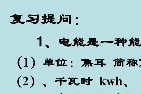 50万度电等于多少千瓦