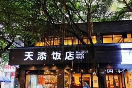 金华必吃十大馆子