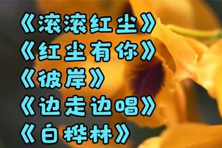 彼岸原唱是谁唱的