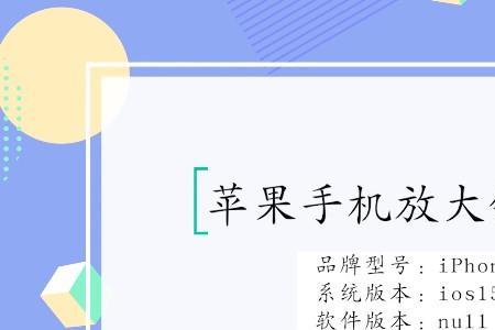 电脑桌面放大镜怎么关闭