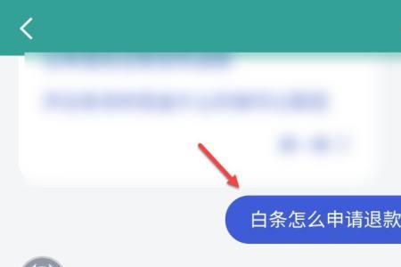 京东别人买的东西怎么退