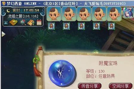 梦幻飞升129和129怪物有区别吗