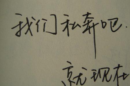 但愿如此的但是什么意思