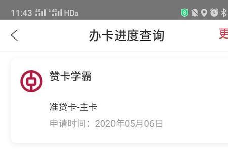 银行审批进度怎么知道通过了