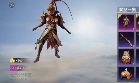 和平精英60元手册可以买几个皮肤